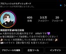 Instagramのアカウント運用をお手伝します インスタのアカウントで3ヶ月でフォロワー1万人獲得実績あり！ イメージ2