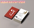 貴方のお店やサービスの個性あふれる名刺作ります あなたのお店や会社、貴方自身の個性が現れる名刺作成します！ イメージ3