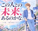 この恋の今と未来をタロット7枚で読み解きます 出品記念｜先着10名様1,000円。この恋をまるごと見ます。 イメージ1