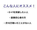 本当は教えたくない！反則的な簡単副業教えます 中高生でも出来る！コピペレベルの副業超入門編(サポート有) イメージ2