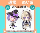 商用OK！男女問わずPOPなミニキャラを制作します リピーター様歓迎！継続依頼でお得＆優先対応あり イメージ2