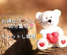 30分集中チャットで何でもお話聞きます 30分即レス☆日常のことから恋愛、愚痴までOK✩延長OK イメージ1