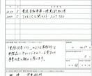採用担当に伝わる美文字　履歴書を丁寧に代筆します 人数限定！モニター価格でご提供いたします イメージ3