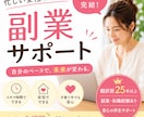 顔出し不要★1週間チャットで副業相談します 副業迷子のあなたへ。チャットだけでできる副業を一緒に発見！ イメージ4