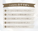 WordPressで高品質なホームページ制作します 【高品質】国内シェアNo.1「SWELL」使用 イメージ2