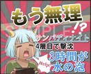 配信使用OK！可愛いデフォルメイラスト描きます 同人経験あり！あなたの「うちのこ」を可愛く描きます イメージ4