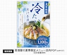 限定価格！飲食専門の「売れる」バナーを制作します 飲食現場10年×制作プロ｜意図が即伝わる「話が早い」デザイン イメージ3