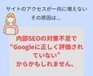 SEO内部対策の診断で改善点を可視化します WordPressなら実装代行もOK！お気軽にご相談ください イメージ3