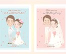 祝！ご結婚　似顔絵ウェルカムボード作成いたします 大切な記念日に写真と一味違う似顔絵を☆レースシンプルタイプ イメージ5