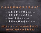 大手専属のSEOプロが記事執筆の代行します クラウドサービスでTOPランキング常連の私が記事執筆します！ イメージ3