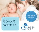 一人で悩まないで！子育ての不安、お悩み聞きます 一人で抱え込まずに、私にそっと打ち明けてみませんか？ イメージ1