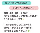 継続を一緒に！7日間やさしくサポートします 1日2回メッセージ / 成果報告で継続を見守ります。 イメージ2