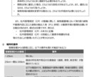 保税蔵置場の許可申請します 保税許可申請（3税関で実績あり） イメージ2