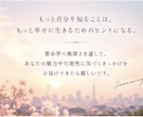 本当の自分を知る あなただけの鑑定書つくります 未来に迷ったとき、自分を知ることから始めてみませんか？ イメージ3
