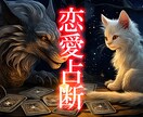 恋愛運をタロットカードのケルト十字で占います 的中率の高い占いで、あなたの恋愛未来を明らかにします。 イメージ1