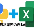 日常業務の効率化をサポートします 面倒くさいと思っている作業、まずは相談してみませんか？ イメージ1