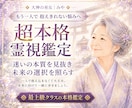 迷いの本質と未来の選択を超本格霊視で読み解きます 一人で抱え込まなくて大丈夫。未来に一緒に向けて歩きましょう。 イメージ1