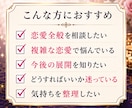 恋愛のお悩みをタロットで総合的に占います 恋愛について、誰にも相談できずに一人で悩んでいませんか？ イメージ2