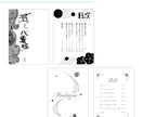表紙から奥付まで！同人小説のデザイン承ります 本文の執筆以外したくない方へ、入稿データ全ておまかせ！ イメージ4