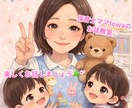 子育てママの話し相手になります 保育士ママtowaが誰かと話したいママたちへ笑顔を届けます♡ イメージ1