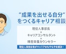 現役人事部長がキャリアのモヤモヤ整理を支援します キャリア自立に向け、あなたの強みと次の一歩を明確にします。 イメージ1