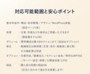 素材支給でLPを形にします 支給素材を活かし、伝わる順番に整理 イメージ5