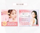 女性向け★心をグッと掴むバナー・ヘッダー制作します ＼売上げUP／華やか美しい女性向けデザインはお任せください イメージ4