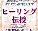 才能不要＊光情報ヒーリング伝授をします 伝授を受けた方へ活用方法などの2週間チャットサポートあり イメージ1