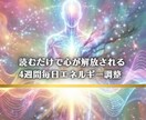 タイムウェーバーでトラウマの癒し・完全解放します 【過去から自由になる】魂の深い癒しと再生のエネルギーレター イメージ3