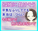 漠然とした不安孤独に負けそうなあなたに寄り添います なんだか分からない不安定な気持ち◇そっとほぐしていきます❤️ イメージ1