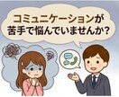 実績1500件！仕事の悩み・人間関係何でも聞きます 静かで落ち着いた通話・電話で、気楽にお話ししませんか イメージ10