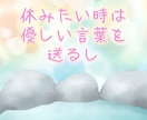 出品者さん専用♨️疲れをふんわり優しく溶かします ほっと安らぐ森の隠れ家温泉♨️自分を大切にする時間♪ イメージ7