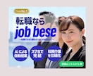 Webバナー制作1500円｜広告画像を制作します 低価格×丁寧対応｜最短即日納品も可能 イメージ2