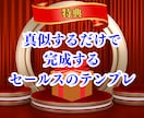 勝手に見込み客が増え寝てても利益を狙う副業教えます 【顔出し・声出し不要！スマホ・PC対応！】テンプレをお届け！ イメージ8
