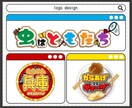 1週間で納品！目を引く【映えるロゴ】デザインします 番組・YouTube・SNS・イベントなどポップな個性派ロゴ イメージ2