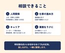 現役施設長×社会福祉士｜介護職員のお悩みを聞きます 介護現場で起こる人間関係の愚痴などをじっくり聞きます イメージ3