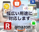 Amazon/楽天/Yahoo|商品画像制作します スマホ写真もプロ品質へ補正。EC画像セットを一括構築 イメージ8