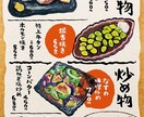 手描きメニュー（A4またはB5）作ります 手描きイラストと手書き文字のメニューを作ってみませんか？ イメージ5