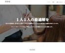 格安で高品質なホームページを作ります 安く抑えたい人、すぐにサイトを作りたい人必見 イメージ2