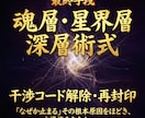 深層インプラントを密教術式で根源解放・再統治します 魂と波動を書き換える。恋愛・復縁・願望・運気・意識変容 イメージ1