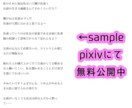 4000文字以上のシチュボ台本作成します 通常商品の規定より文字数が多い場合のご注文はこちらへ イメージ5