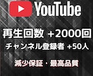 YouTubeの再生回数と登録者を増やします 再生数+2000回とチャンネル登録者50人➡2,000円✨ イメージ5