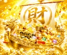 天運招財◆宝くじ特化の神術で莫大な富を引き寄せます 宝くじ運・臨時収入運を飛躍的に高め、豊かな未来へ イメージ7