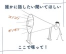 今日一日の出来事、どんなお話しでもお聴きします あんなことにこんなこと…なんでも話してスッキリ！また明日へ イメージ3