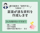 銀行融資の「説明が足りない」を、実務目線で整えます 事業計画書ではなく、銀行の稟議が通る状態を作る イメージ1