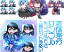商用利用込！！ちびキャラ全身イラスト制作します 華やかな色彩で、グッズ映え/配信映え/画面映えします！ イメージ5