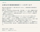 企業名CSV重複候補確認ツールを作ります 元データを残し、照合根拠付きの確認表を出力 イメージ3