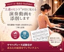 現役グレード試験官がエレクトーン／ピアノ添削します お家で好きな時間に♪譜読みチェック／ヤマハグレード対策etc イメージ1