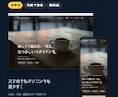 文章もおまかせ！1ページのHP・LPを作ります 質問に答えるだけ。スマホ対応・直し2回まで無料 イメージ7
