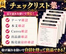 ChatGPT活用でPDF教材作成を支援します テーマ決めから出品準備まで対応 イメージ6